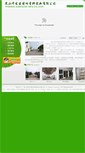 Mobile Screenshot of ks-purong.com